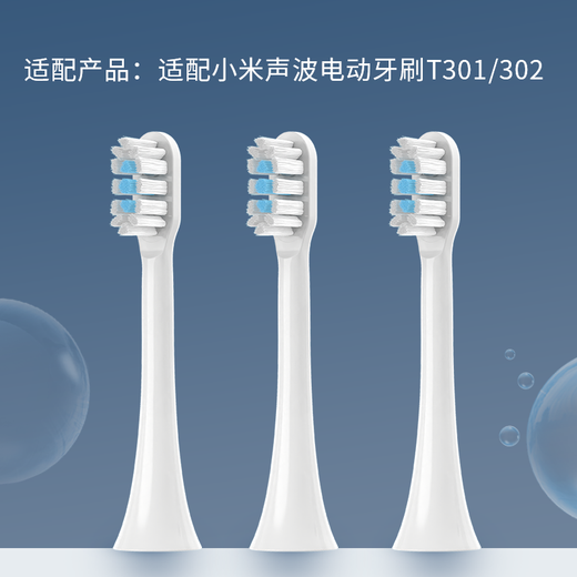 Aiwode adapts to Xiaomi electric toothbrush head T301/T302/T501/MES605/MES608 Mijia replacement brush head [original quality] T301/T302/T501 clean white 6 pieces