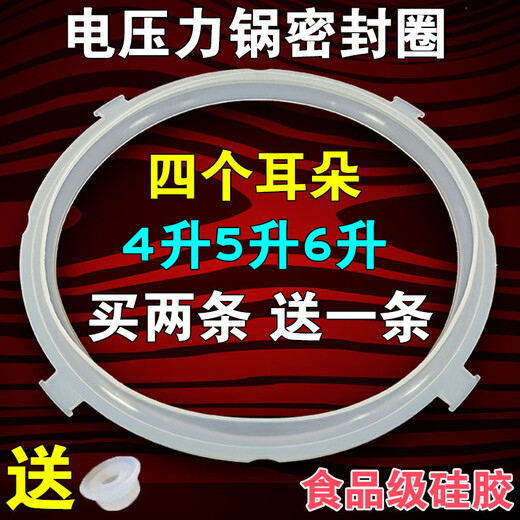 Midea electric pressure cooker sealing ring original leather ring 4L 5 liters 6L rubber ring gasket silicone ring pot lid accessories four buckles 5 liters