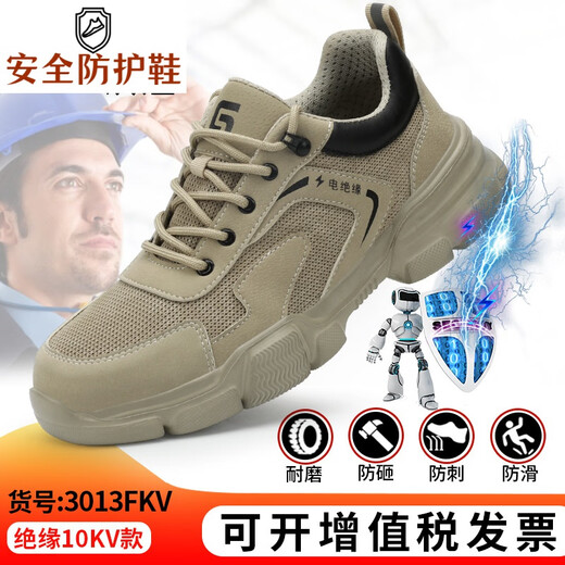 代尔塔劳保鞋男女防砸防刺穿轻便透气电工10KV绝缘鞋工地工作安全防护鞋 LB1105KV-时尚绝缘10KV; 41