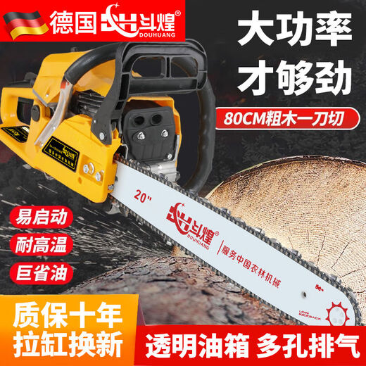 Douhuang German chain saw 20-inch gasoline saw logging saw two-stroke high-power electric saw household woodworking chain saw 9800 1 imported chain + original engine oil
