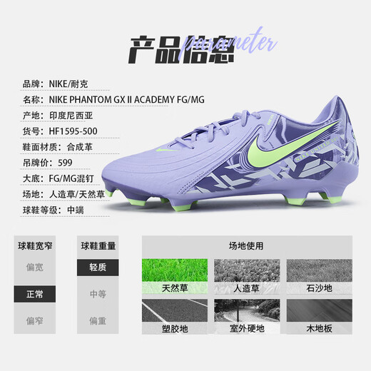 NIKE耐克足球鞋暗煞PHANTOM GX II ACAD FG/MG混合钉人造草比赛训练鞋 紫色 HF1595-500 41