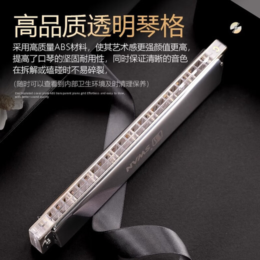 Swan imported chung thin transparent 24-hole 12-tune harmonica instrument for adults and beginners to play polyphonic accent C-tune gift 24-hole polyphonic C-tune-sounding tone