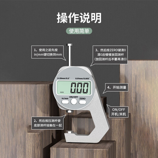 Electronic digital display thickness gauge thickness gauge ruler high-precision thickness gauge steel pipe leather wall thickness digital display curved tip 0-20mm