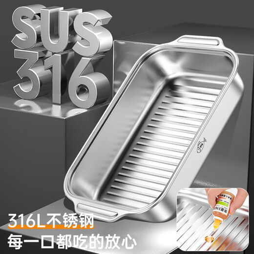 Shengnian 316 stainless steel grilled fish plate stove lobster plate rectangular household deep tray commercial special induction cooker open flame deep plate 42x26x8.5 holds about 3.5Jin Jin equals 0.5kg + glass cover