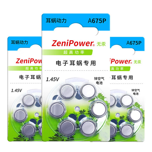 唯听至力人工电子耳蜗专用电池配件a675pAB奥地利MED-EL科利耳诺尔康 至力人工耳蜗电池【5板30颗】赠保鲜盒