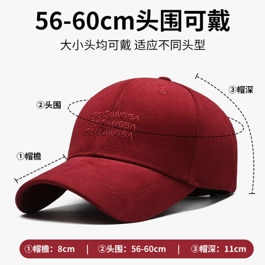 Red Dragonfly hat for men and women, all-match outdoor leisure baseball cap for all seasons, sun protection, peaked cap, embroidered cotton hat, wine red, one size fits all, hat circumference (56-60CM)