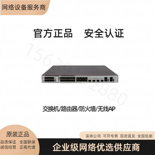 H3CS5008/S5016/S5024/S5048PV5-EI/-PWR/HPWR 华三H3C千兆交换机POE S5008PV5-EI