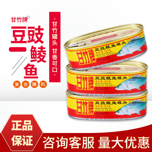甘竹牌豆豉鲮鱼罐头227g*3罐装凤尾梅菜丁鱼鲜榨即食鱼罐头下饭菜 主图款甘竹豆豉鲮鱼227g*3(681g