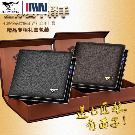 Seven Wolves men's short leather wallet 2025 new simple top layer cowhide horizontal wallet Youth Valentine's Day gift hot stamping label thickened