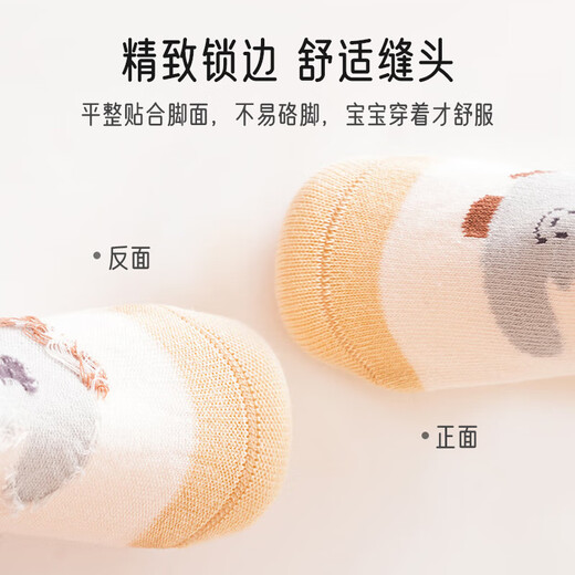 爱宝适婴儿袜子春秋宝宝学步地板袜防滑隔凉脚套儿童早教袜L码3双装S725