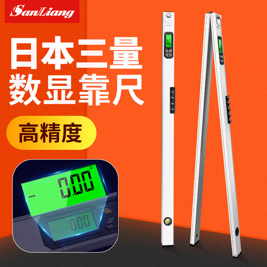 Sanliang high-precision electronic digital display ruler 2 meters folding magnetic level detection ruler aluminum alloy balancer 187-231 digital display ruler 2 meters (foldable) 0.05