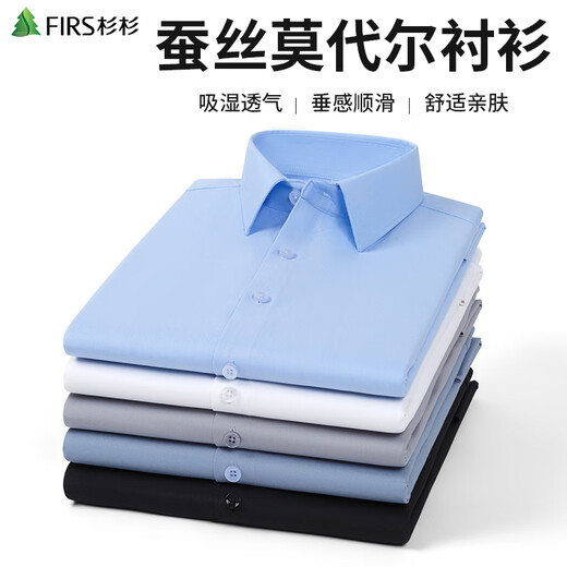 杉杉【含桑蚕丝】长袖衬衫男士莫代尔柔顺商务休闲免烫衬衣 19101 40