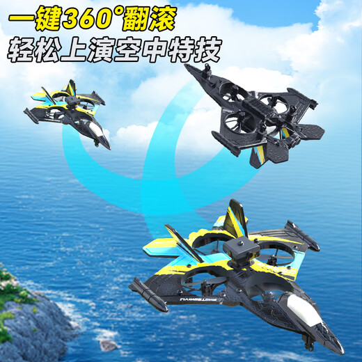 Haoqian Toys pour enfants télécommande Aircraft Children Child's 6 Years's Boys's Birthday Gift Fighter Drone mousse de sixième génération Modèle d'évitement d'obstacles de sixième génération [Double Battery + Gift Box] 2025 Hot Toys 3-6-7-14 ans cadeau