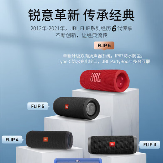 JBL FLIP6 / FLIP7 Music Kaleidoscope Six Generation Audio Kaleidoscope Seven Outdoor Portable Bluetooth Speaker Waterproof Dust-proof Home Desktop Bedroom Track Speaker [FLIP6] Black
