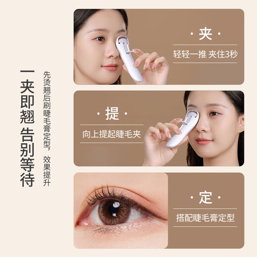 UPLUS electric eyelash curler electric eyelash curler heated long-lasting styling rechargeable Goddess Day gift