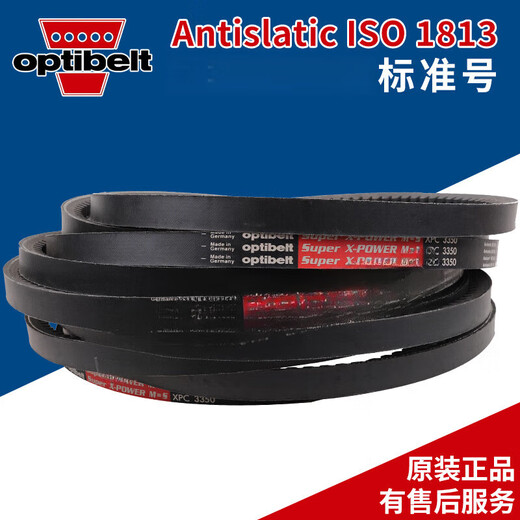 Optibelt air compressor motor drive belt XPC2000 to 3550 red label XPC2650 Optibelt one false penalty ten