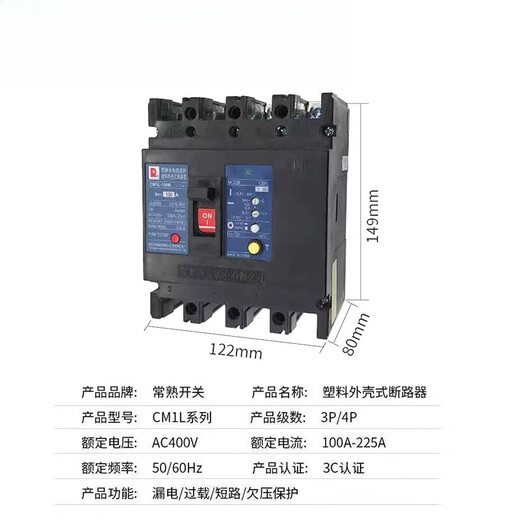 常熟塑壳漏电断路器CM1L-100/225/400/630/800空气开关漏电保护4P CM1L-100/4P 50A