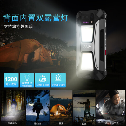 8849 坦克 TANK 2 Pro 高清投影安卓14超大电池快充三防手机 黑色 12GB+512GB