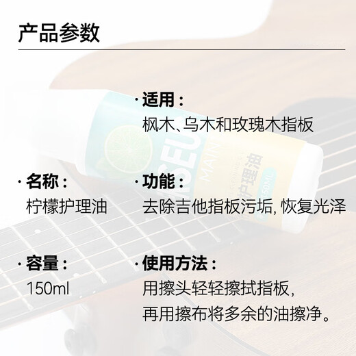 Jingmengyuan Fingerboard Zitronenöl Folk Gitarrenpflege Wartung Öl Set E -Gitarre Bass Ukulele General Reiniger [150 ml] Zitronenöl + Geschenk