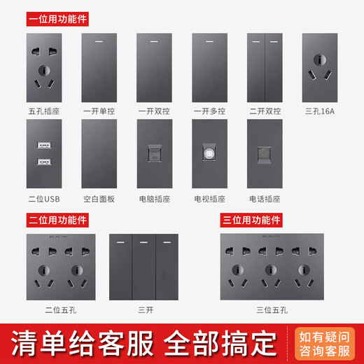 CD691灰色开关面板墙壁开关电源控制按钮家用插座 五孔小