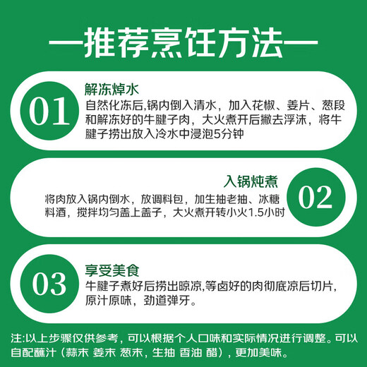Xianjing picked domestic cattle, original cut with cored beef tendon, net weight 4 Jin Jin is equal to 0.5 kg, fresh beef, real original cut, straight from the source