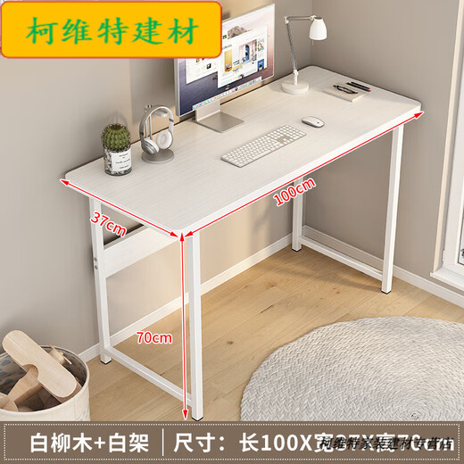 Liangqin Baodou Sunshine Table Computer Table Simple Long Table Long Strip Table Narrow Long Strip Table Width Reinforced Double Layer 12045 Black Willow Wood 1x1x1cm