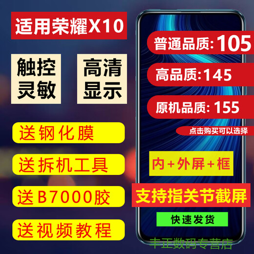 一炮红 屏幕适用华为荣耀X10屏幕总成手机屏幕内外屏 荣耀X10屏幕总成带框黑【原机质量】