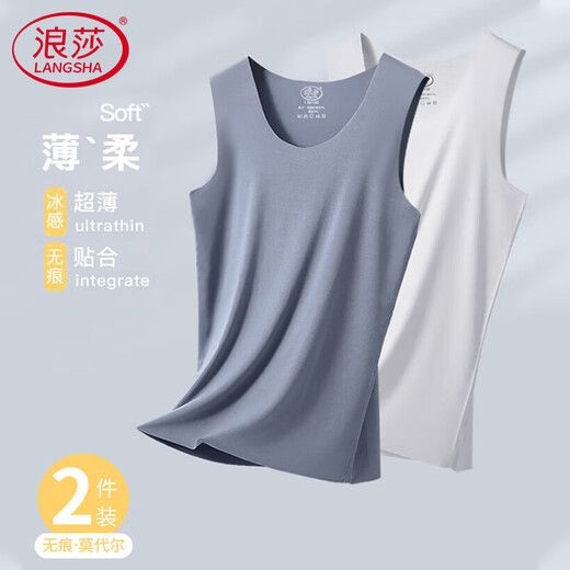 Langsha Men's Vest Men's Seamless Ice Silk Cool 7A Antibacterial Tailor-To-Wear Bottoming Sports Hurdle Undershirt