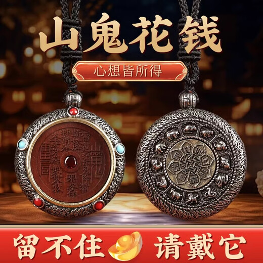 Sandi's lightning strikes the wood mountain ghost and spends money. Genuine opened the Eight Diagrams to reach home. Amulet pendant for men and women's birth year pendant. High content. Cinnabar mountain ghost spends money.