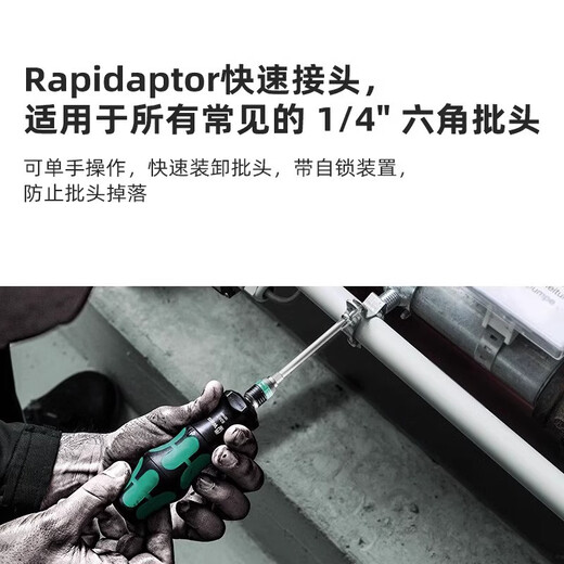 
Stanley (STANLEY) Germany Viagra imported fast screwdriver set hexagonal batch head 4x speed change screwdriver 1/4 handle 826T screwdriver handle one hand