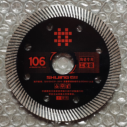 Shijing (SHIJING) 106 black ceramic cutting blade, sharp and non-chipping, angle grinder, ceramic tile saw blade, universal vitrified tile pattern, durable Shijing 106 black industrial grade Shijing 106 black industrial grade