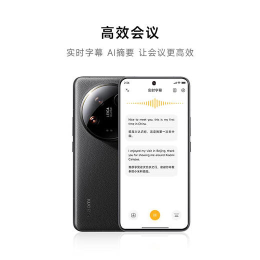 Xiaomi 14Ultra Leica óptica Summilux Lens Subsidio Nacional Comunicaciones por satélite de dos vías 16+512 White Xiaomi 5G Teléfono móvil