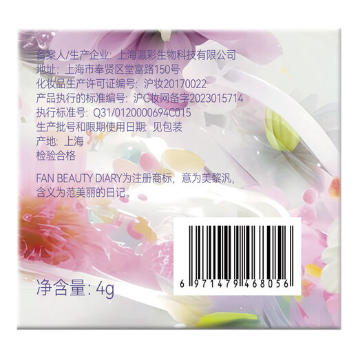 FAN BEAUTY DIARY Fan Bingbing's same style Dudu crystal jelly day and night lightening lip oil mask 4g moisturizing and lightening lip lines