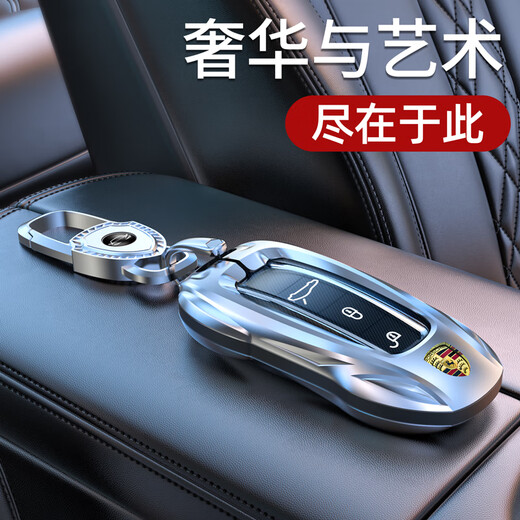 霞想保时捷钥匙套卡宴Macan帕拉梅拉Taycan壳玛卡帕美718车911扣适用 保时捷B款【时尚银】+盾牌钥匙扣