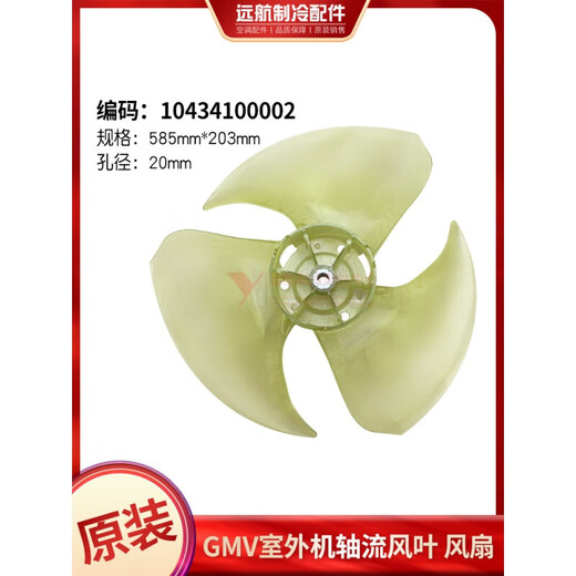 Geeignet für Gree Air Conditioner 1P3P5P7P Outdoor Lüfterblatt Axial Flower Blade Lüfter Blade External Lüfterblatt Modell: 1285 Modell: 4865