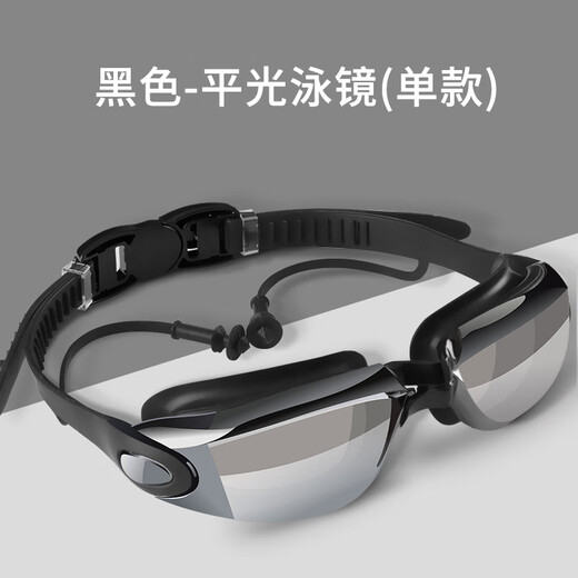 Aoyanlai Swimming Goggles A HD Racing Anti-fog Swimming Goggles Waterproof Swimming Goggles for Men and Women with Earplugs All-in-one Unisex 770-Black-Free Swimming Cap Nose Clip Earplugs Flat Light