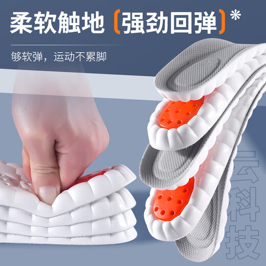 足印部落劳保鞋专用鞋垫男运动减震踩屎感软弹站久不累军训防脚痛夏季防臭 2双装-灰色】软弹减震 3940码
