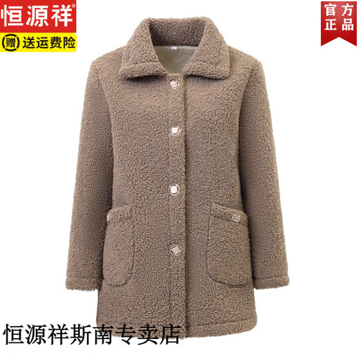 恒源祥中年妈妈毛呢外套秋冬季羊羔毛棉衣中老年冬装棉服加厚摇粒绒棉袄 6628咖色 XL 【建议80-105斤】
