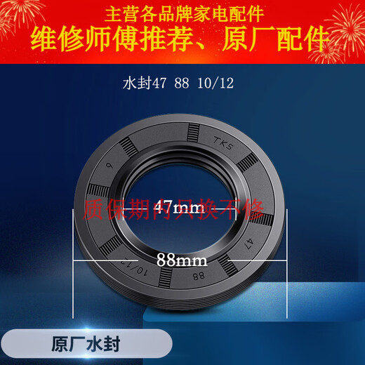 美的洗衣机三脚架MG80-GF03DW-1431WDXG-1421WDXS轴承水油封配件 1号原装三脚架001 轴承油封一套