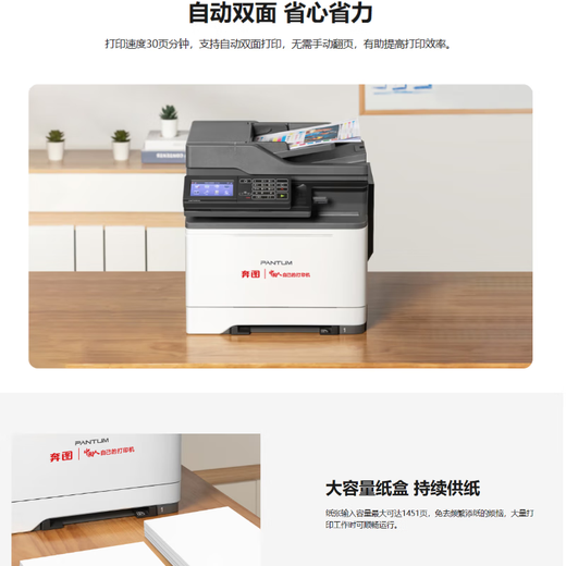 奔图（PANTUM） （PANTUM）CM7115DN A4彩色激光多功能一体机 保密安全打印机适配国产操作系统 全国产化