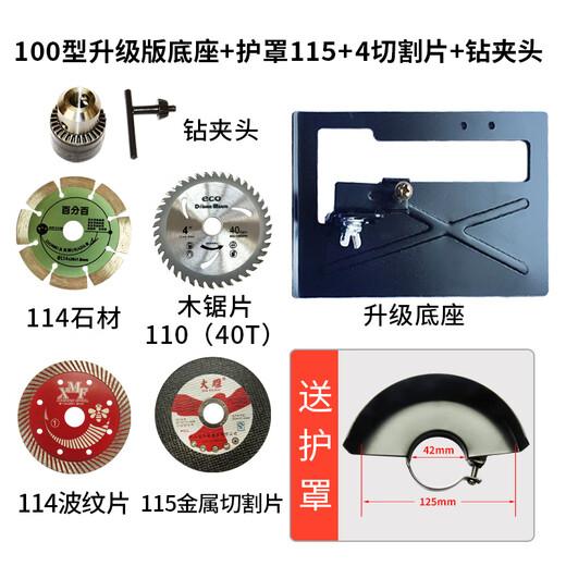
CLCEY electric tool angle grinder change cutting machine conversion tool base angle grinder bracket angle grinder base base 15042 water addition