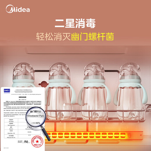 Midea Disinfection Cabinet Household Tableware, Cupboards, Tableware, Disinfection and Drying Machine Small Vertical Baby Bottle 77L Three Layers High Temperature Two Stars National Subsidy 80G05