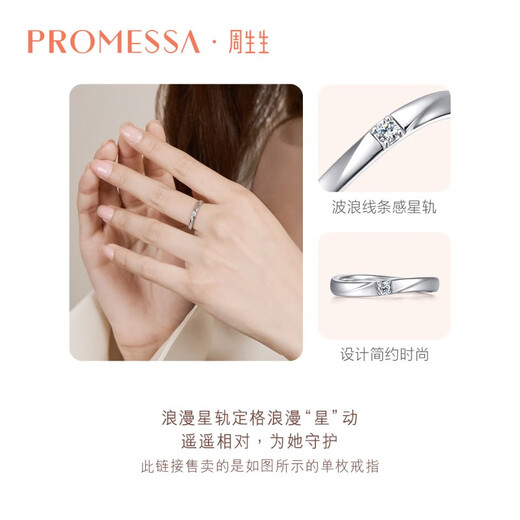 PROMESSA platinum ring Xingyu series diamond ring couple ring female model 94710R 10 circles