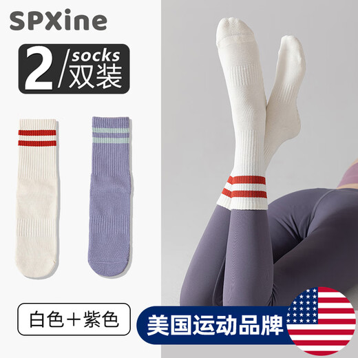 SPXINE yoga socks non-slip professional women's mid-calf socks pressure Pilates indoor fitness dance sports yoga floor socks white + purple 2 pairs