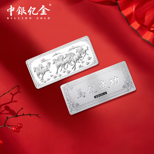 BOC Billion Gold Pure Silver 9999 Pure Silver Investment Silver Bar Silver Brick Silver Ingot Silver Nugget Broken Silver Collect Stored Value for Birthday Gift Pure Silver Exhibits Great Plan Silver Bars 200g