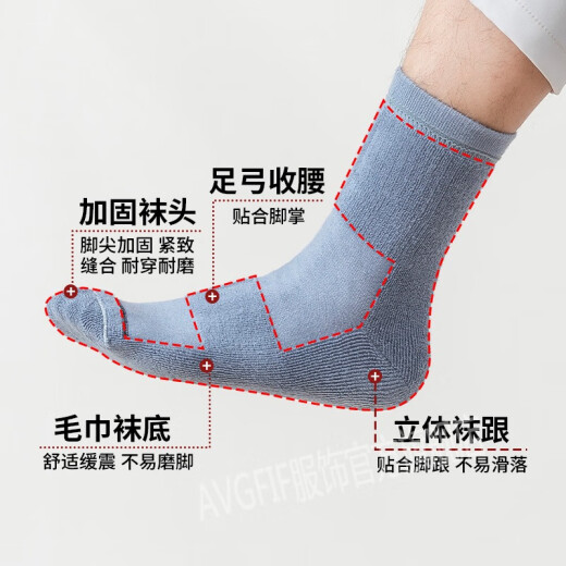 
AVGFIF Meihuang sweat-absorbing and hair ring bottom men's socks thickened moisture-absorbing and warm men's business mid-tube socks 3291 mixed color B