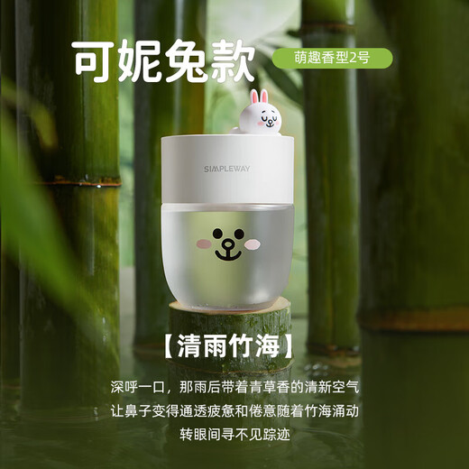 Xiaowei Xiaowei intelligent automatic induction aromatherapy machine set I LINE FRIENDS co-branded Coni Rabbit Coni Rabbit (machine + 125ml aromatherapy liquid)