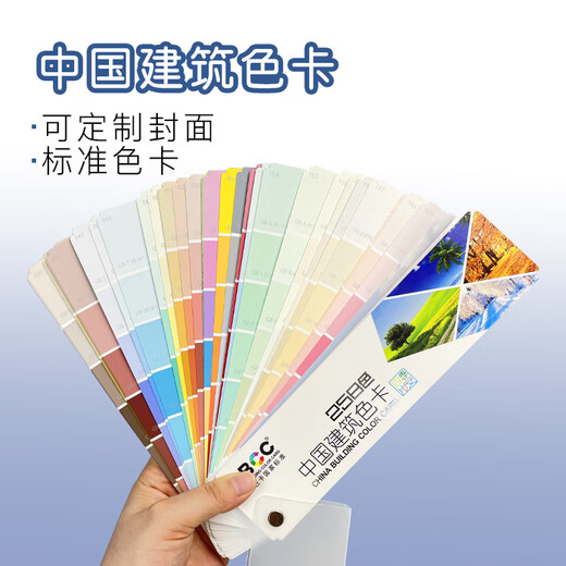 CBCC China National Standard Building Color Card Four Seasons New Version National Standard Color Card GSB16-1517-2002