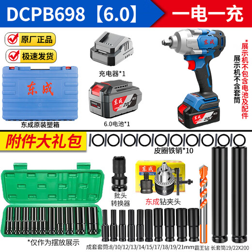 
Dongcheng lithium battery large torque electric wrench rechargeable brushless impact plate hand 1000 Nm electric wrench long range 998 DCPB698H one electric one charge + auto repair gift bag