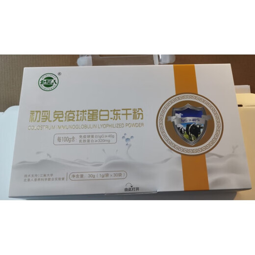 北大荒北垦人牛初乳冻干粉40%免疫球蛋白北垦人龙垦臻选30袋 一盒*30袋